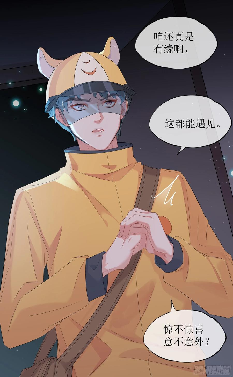 被迫和死对头同居后，我们HE了 - 第28话 在挨打的边缘反复试探 - 第20张图