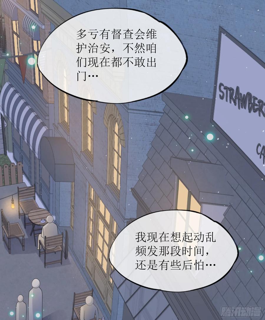 被迫和死对头同居后，我们HE了 - 第28话 在挨打的边缘反复试探 - 第6张图