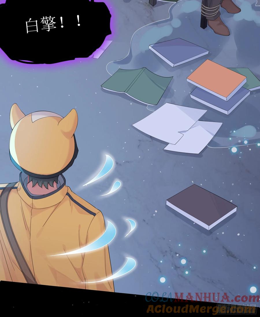 被迫和死对头同居后，我们HE了 - 第28话 在挨打的边缘反复试探 - 第19张图