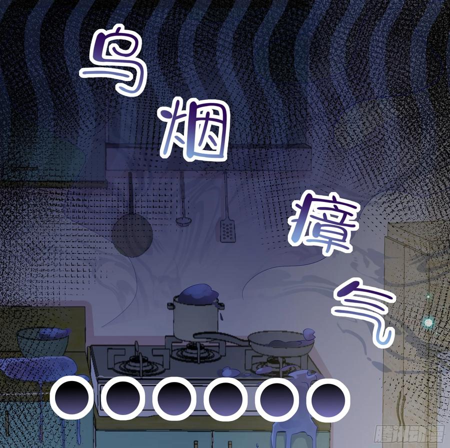 被迫和死对头同居后，我们HE了 - 第28话 在挨打的边缘反复试探 - 第72张图