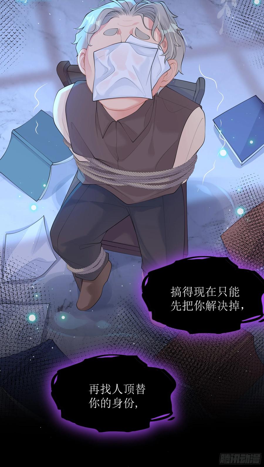 被迫和死对头同居后，我们HE了 - 第28话 在挨打的边缘反复试探 - 第11张图