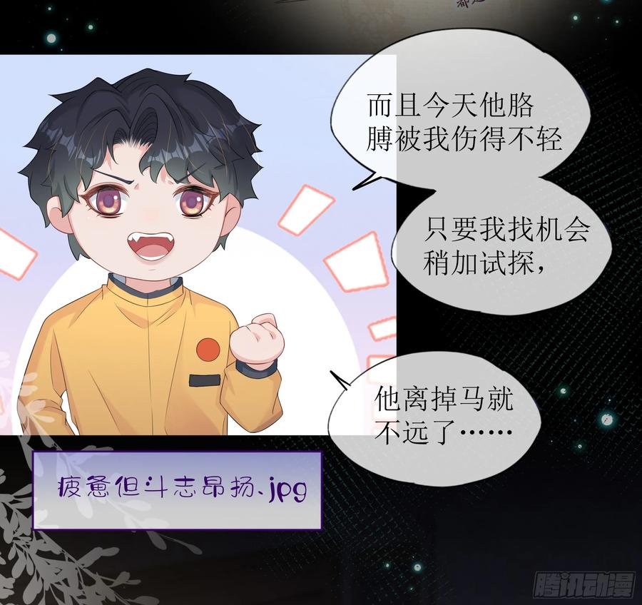 被迫和死对头同居后，我们HE了 - 第28话 在挨打的边缘反复试探 - 第69张图