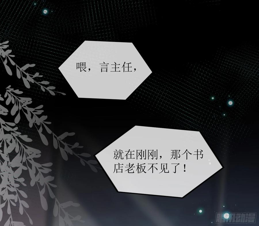 被迫和死对头同居后，我们HE了 - 第28话 在挨打的边缘反复试探 - 第75张图