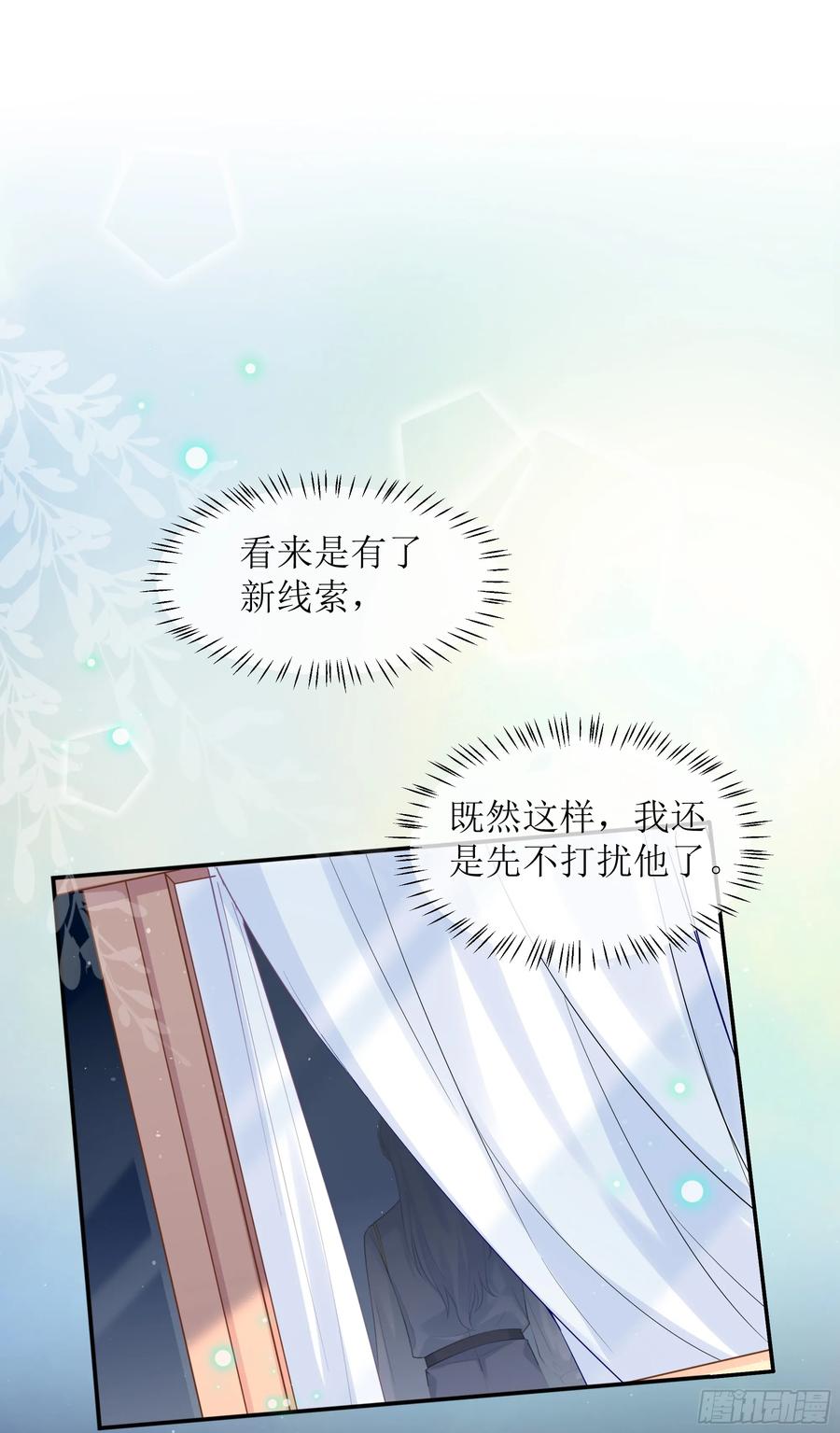 被迫和死对头同居后，我们HE了 - 第28话 在挨打的边缘反复试探 - 第3张图