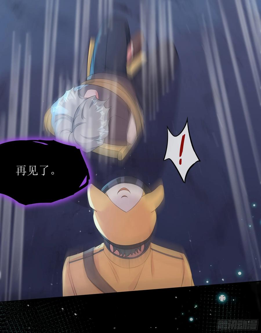 被迫和死对头同居后，我们HE了 - 第28话 在挨打的边缘反复试探 - 第26张图