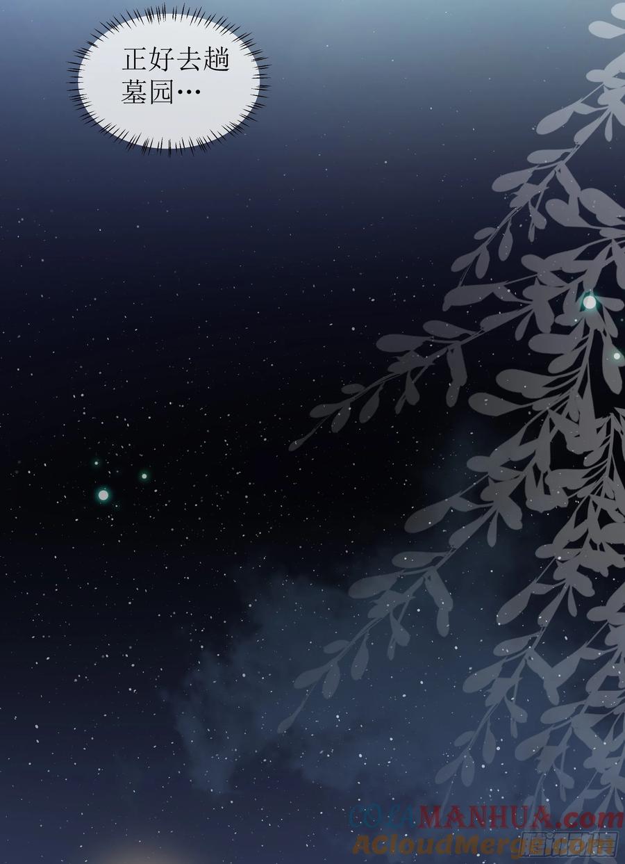 被迫和死对头同居后，我们HE了 - 第28话 在挨打的边缘反复试探 - 第4张图