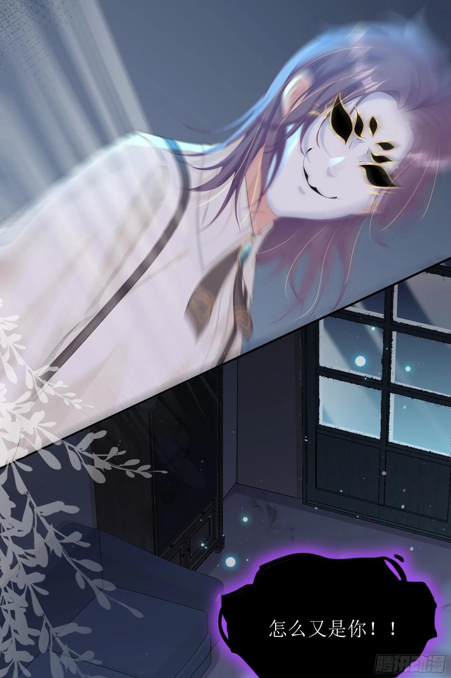 被迫和死对头同居后，我们HE了 - 第28话 在挨打的边缘反复试探 - 第17张图