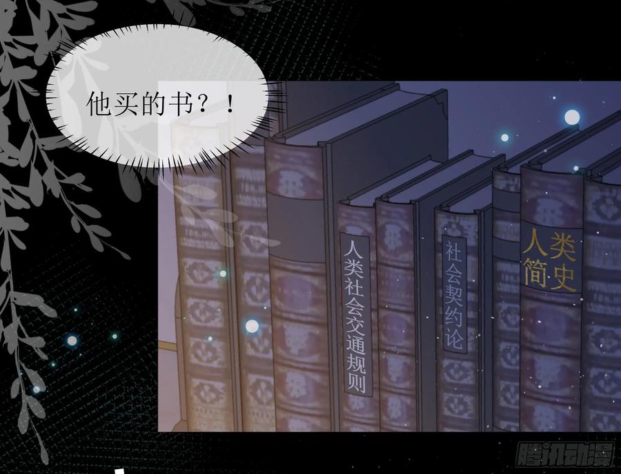 被迫和死对头同居后，我们HE了 - 第28话 在挨打的边缘反复试探 - 第53张图