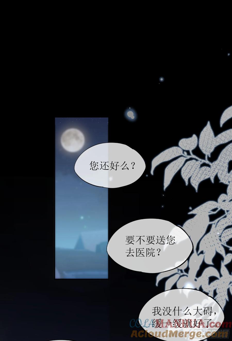 被迫和死对头同居后，我们HE了 - 第28话 在挨打的边缘反复试探 - 第28张图