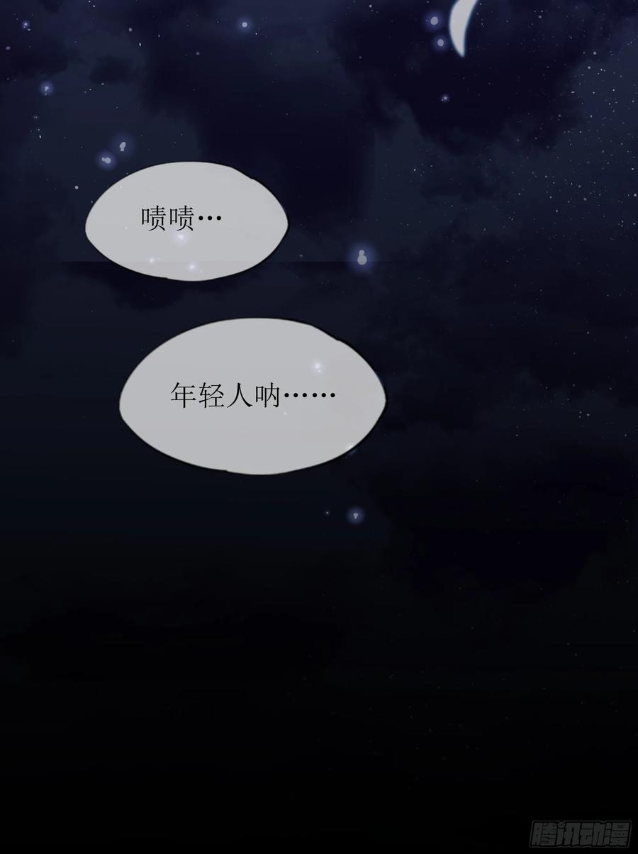 被迫和死对头同居后，我们HE了 - 第28话 在挨打的边缘反复试探 - 第48张图