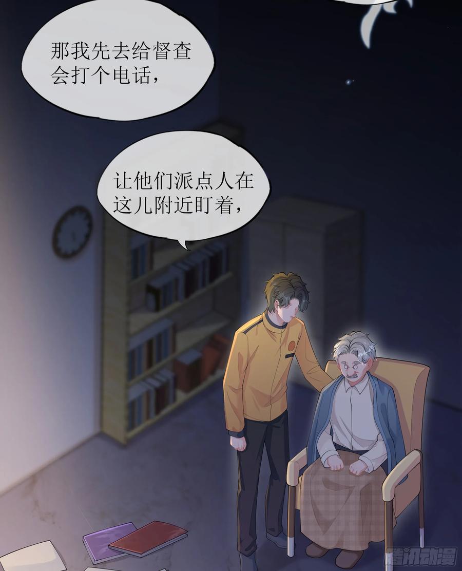 被迫和死对头同居后，我们HE了 - 第28话 在挨打的边缘反复试探 - 第29张图