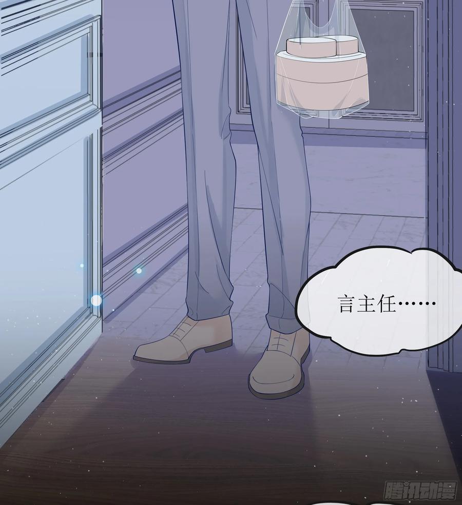 被迫和死对头同居后，我们HE了 - 第28话 在挨打的边缘反复试探 - 第56张图