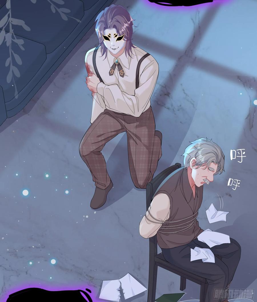 被迫和死对头同居后，我们HE了 - 第28话 在挨打的边缘反复试探 - 第18张图