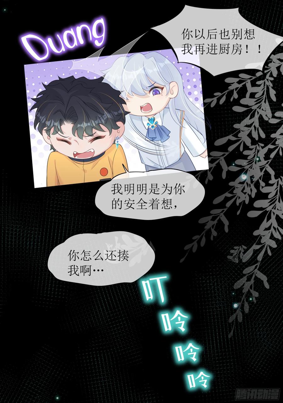 被迫和死对头同居后，我们HE了 - 第28话 在挨打的边缘反复试探 - 第74张图