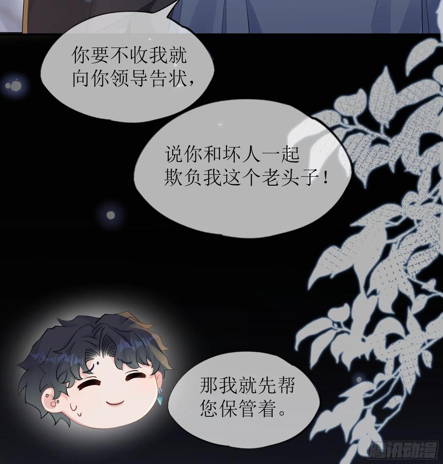 被迫和死对头同居后，我们HE了 - 第28话 在挨打的边缘反复试探 - 第41张图