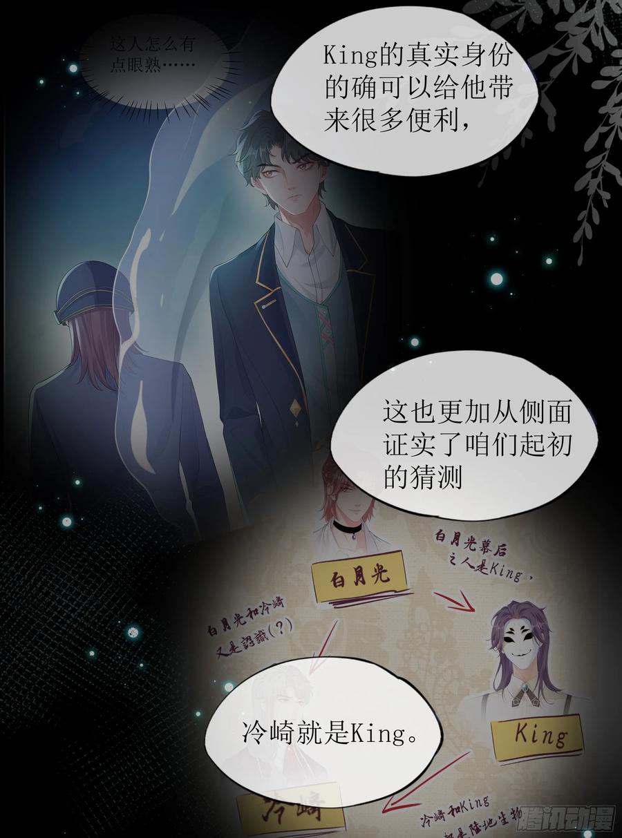 被迫和死对头同居后，我们HE了 - 第28话 在挨打的边缘反复试探 - 第68张图