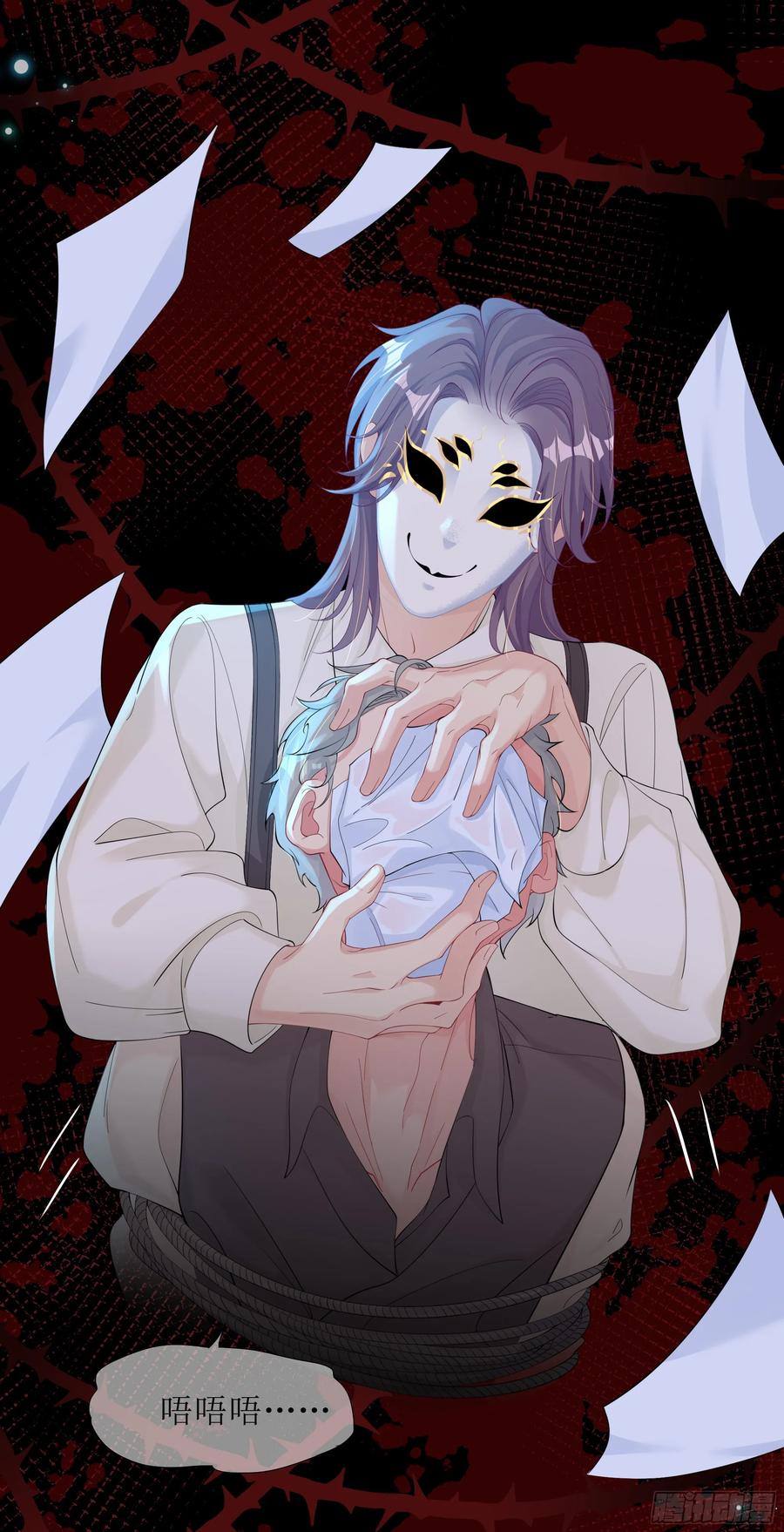 被迫和死对头同居后，我们HE了 - 第28话 在挨打的边缘反复试探 - 第14张图