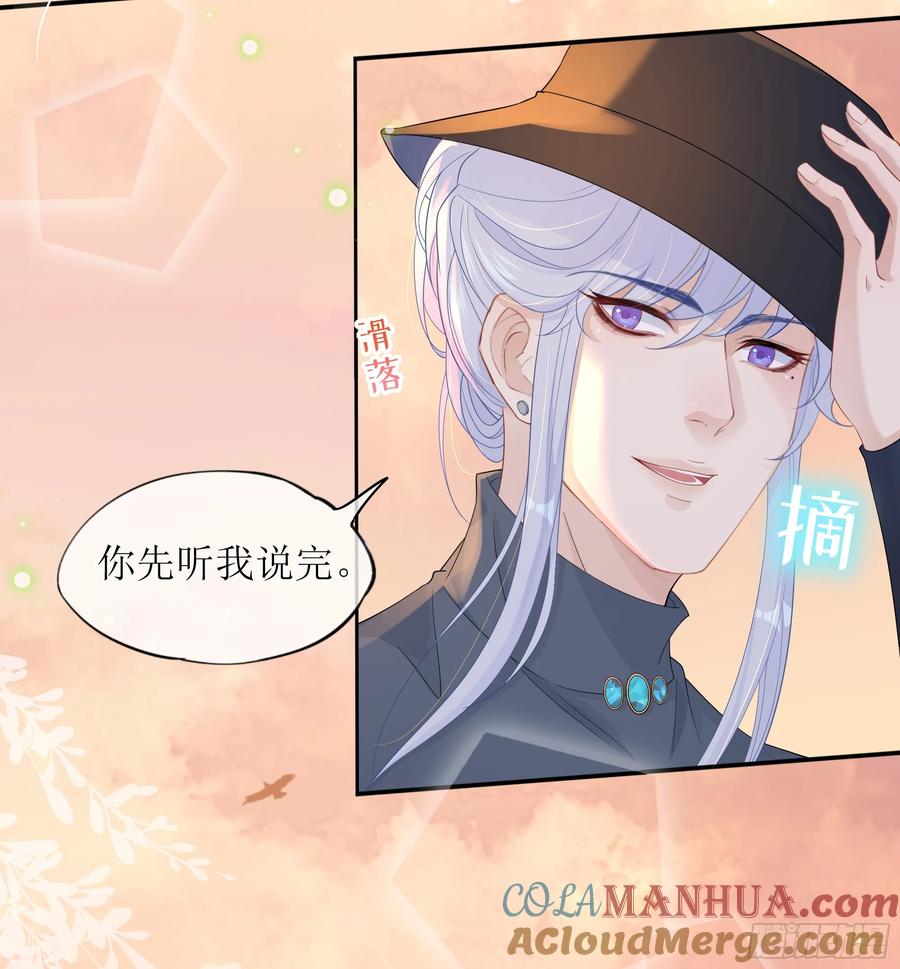 被迫和死对头同居后，我们HE了 - 第29话 我喜欢你 - 第52张图