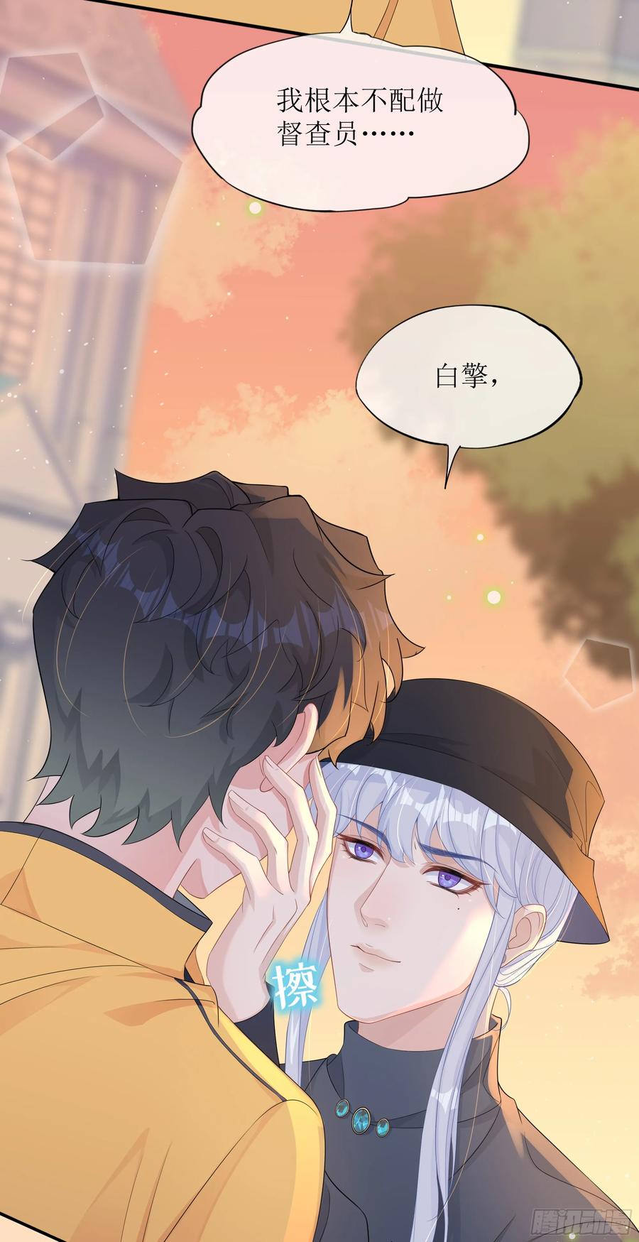 被迫和死对头同居后，我们HE了 - 第29话 我喜欢你 - 第45张图