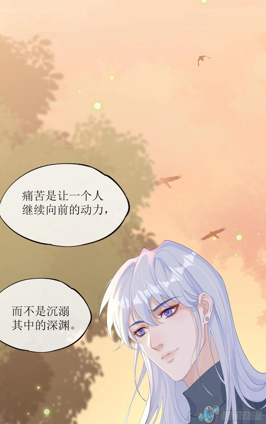 被迫和死对头同居后，我们HE了 - 第29话 我喜欢你 - 第78张图