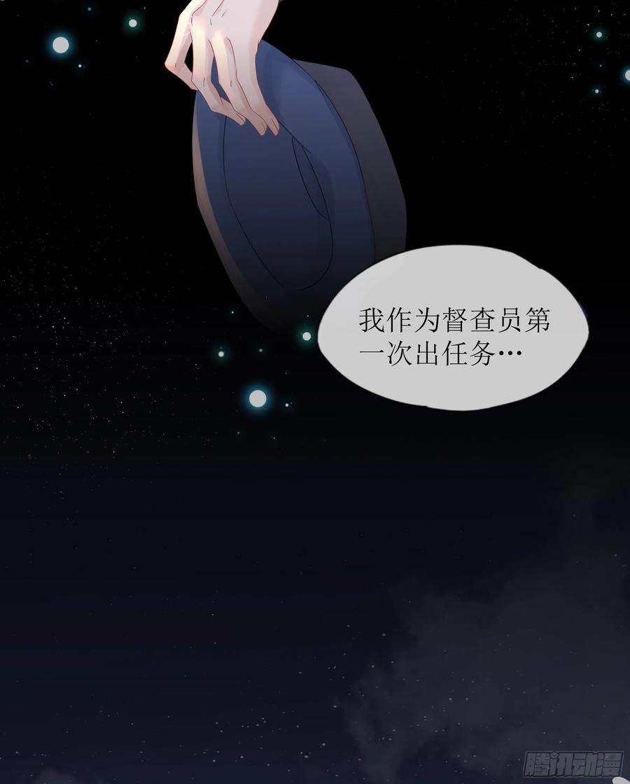 被迫和死对头同居后，我们HE了 - 第29话 我喜欢你 - 第54张图