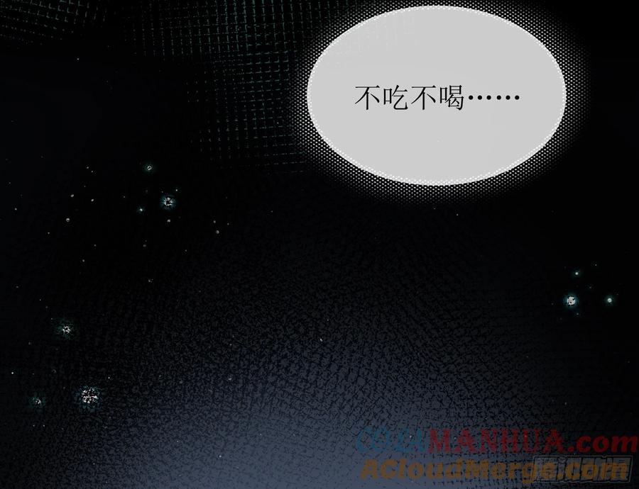 被迫和死对头同居后，我们HE了 - 第29话 我喜欢你 - 第70张图