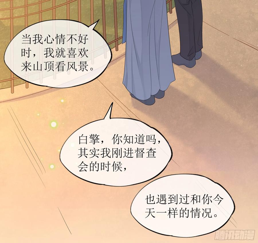 被迫和死对头同居后，我们HE了 - 第29话 我喜欢你 - 第50张图