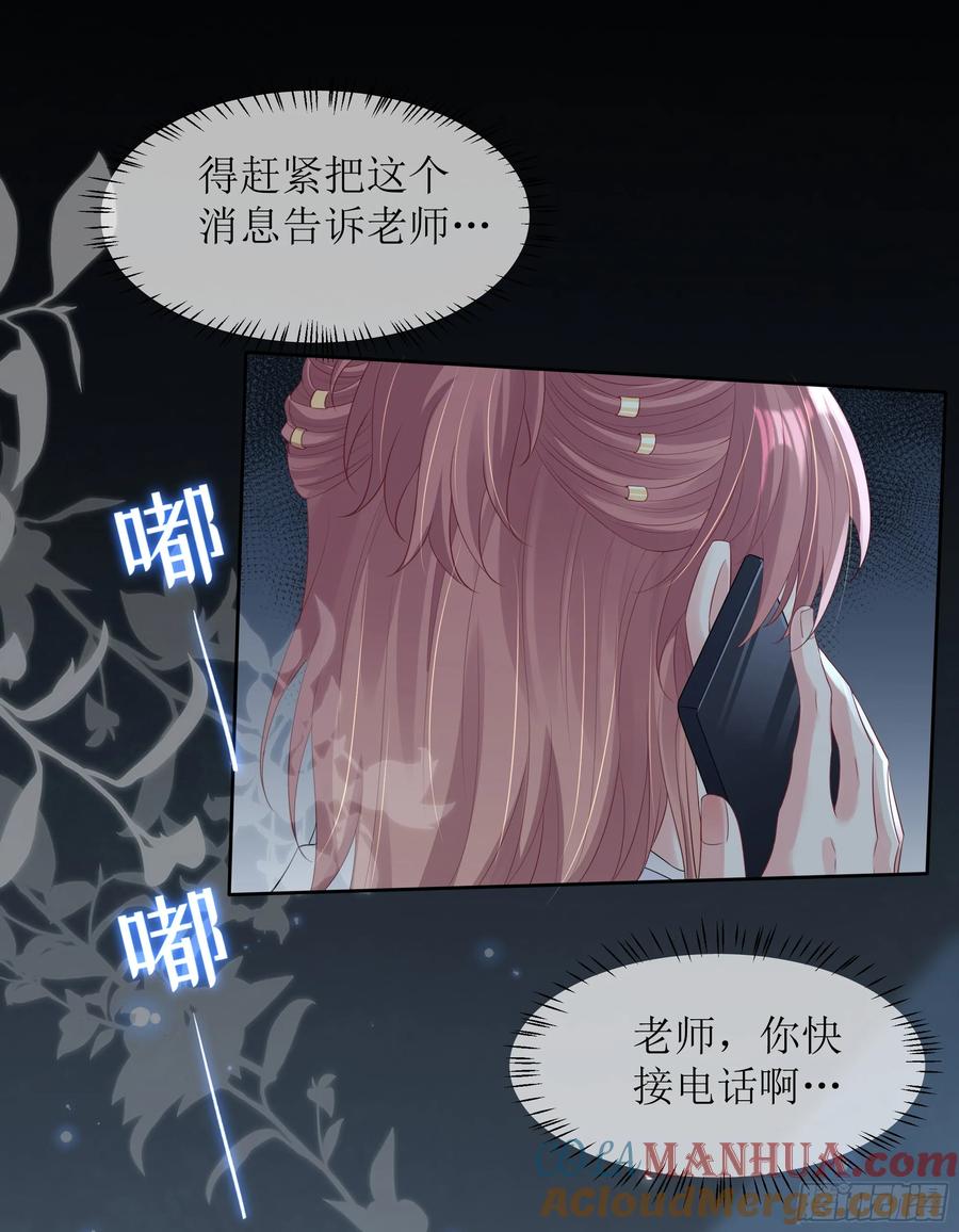 被迫和死对头同居后，我们HE了 - 第29话 我喜欢你 - 第10张图