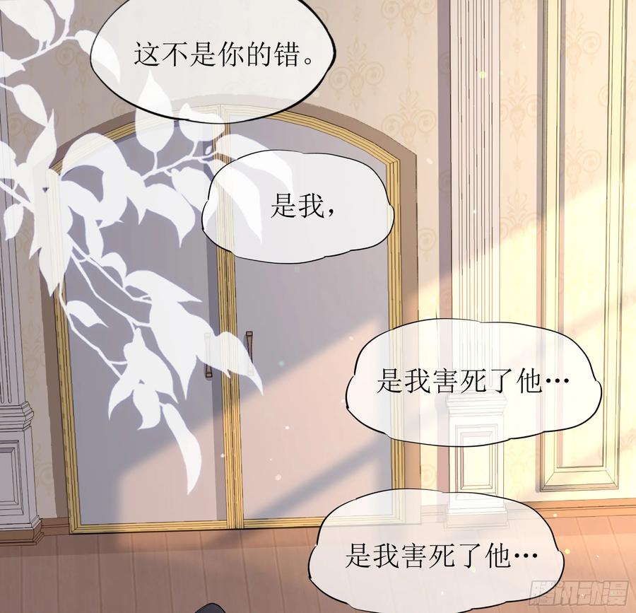 被迫和死对头同居后，我们HE了 - 第29话 我喜欢你 - 第41张图