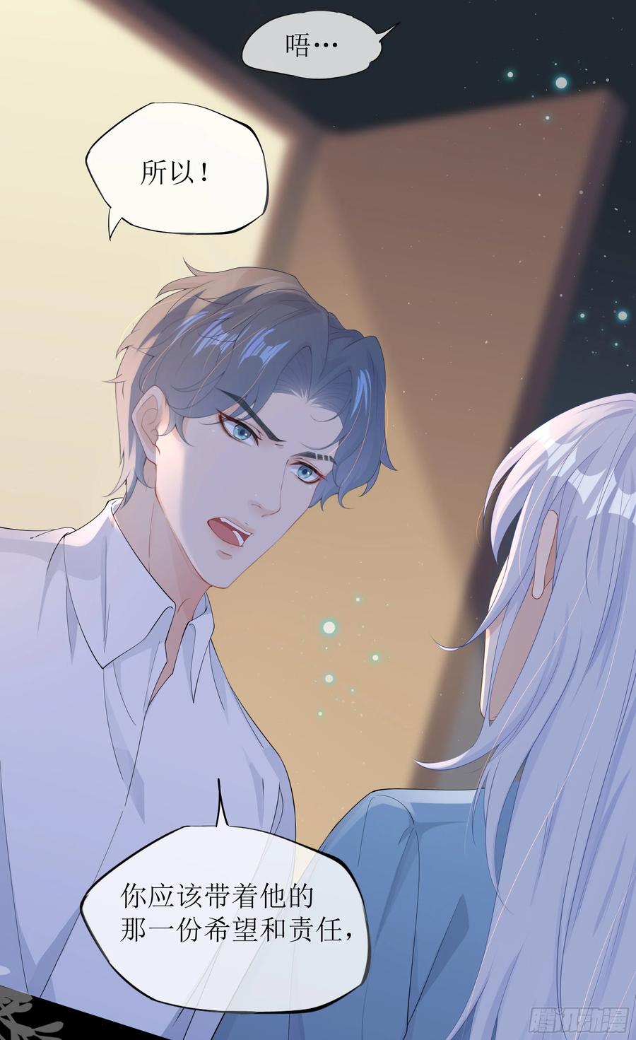 被迫和死对头同居后，我们HE了 - 第29话 我喜欢你 - 第75张图