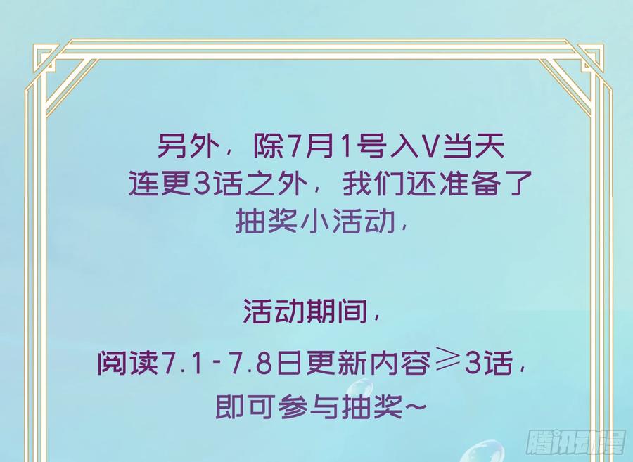 被迫和死对头同居后，我们HE了 - 第29话 我喜欢你 - 第92张图