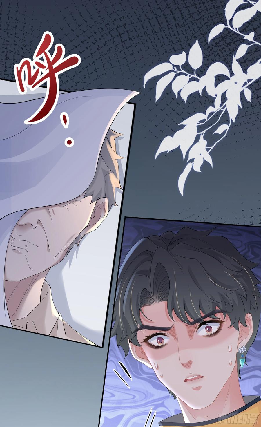 被迫和死对头同居后，我们HE了 - 第29话 我喜欢你 - 第38张图