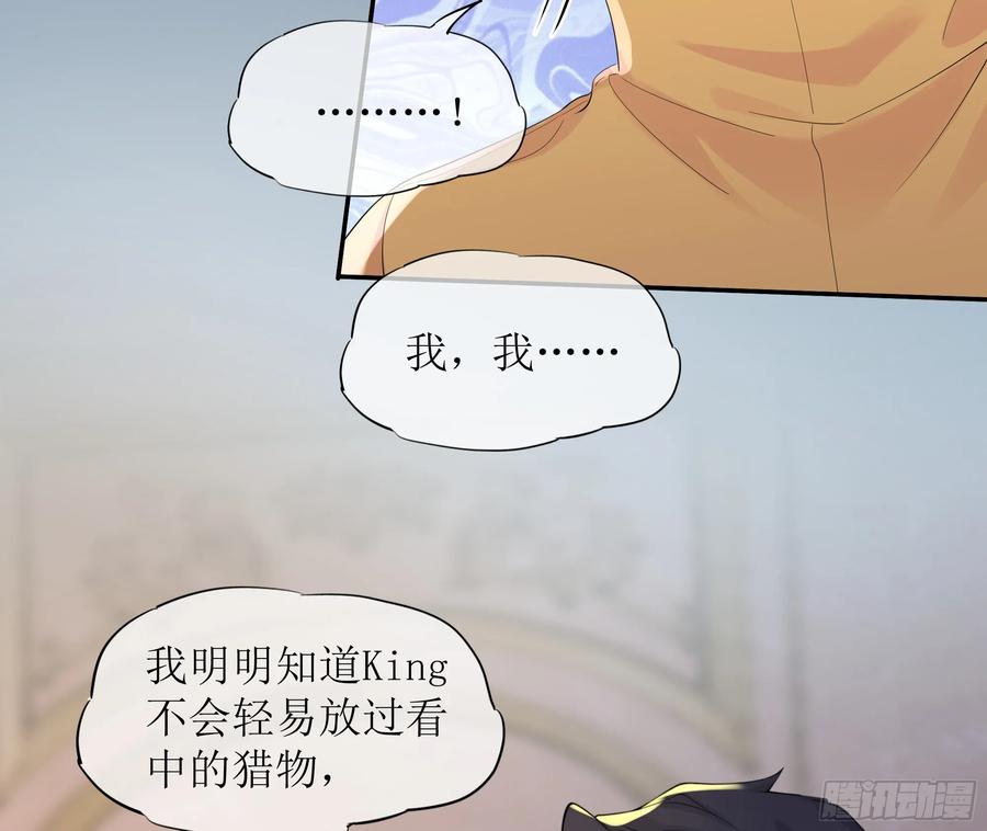 被迫和死对头同居后，我们HE了 - 第29话 我喜欢你 - 第39张图