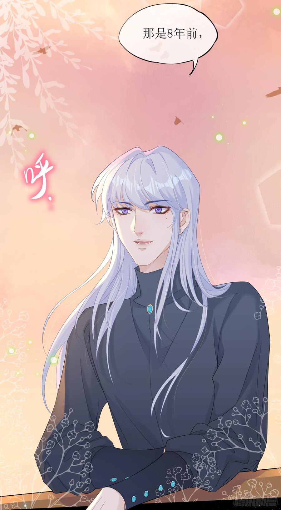 被迫和死对头同居后，我们HE了 - 第29话 我喜欢你 - 第53张图