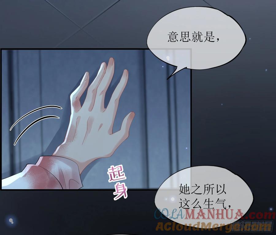 被迫和死对头同居后，我们HE了 - 第29话 我喜欢你 - 第25张图