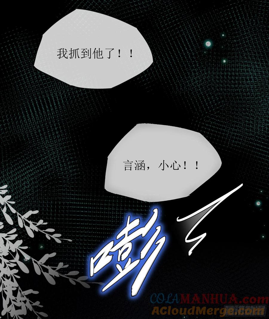 被迫和死对头同居后，我们HE了 - 第29话 我喜欢你 - 第61张图