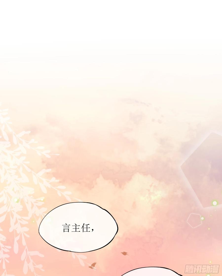 被迫和死对头同居后，我们HE了 - 第29话 我喜欢你 - 第48张图