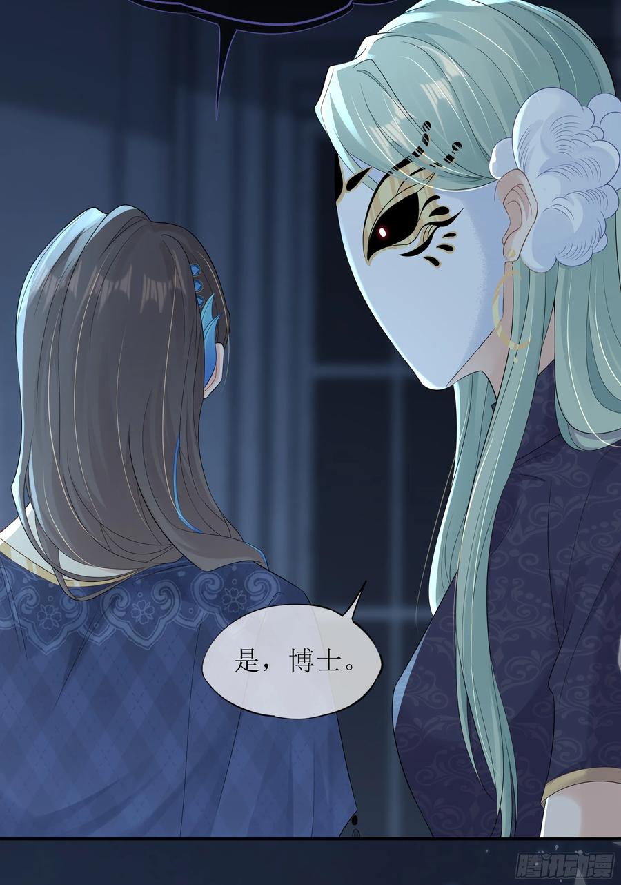 被迫和死对头同居后，我们HE了 - 第29话 我喜欢你 - 第15张图