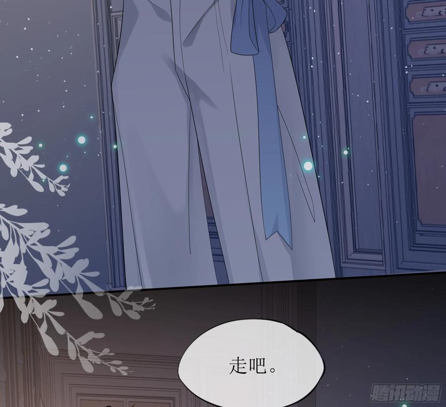 被迫和死对头同居后，我们HE了 - 第29话 我喜欢你 - 第6张图