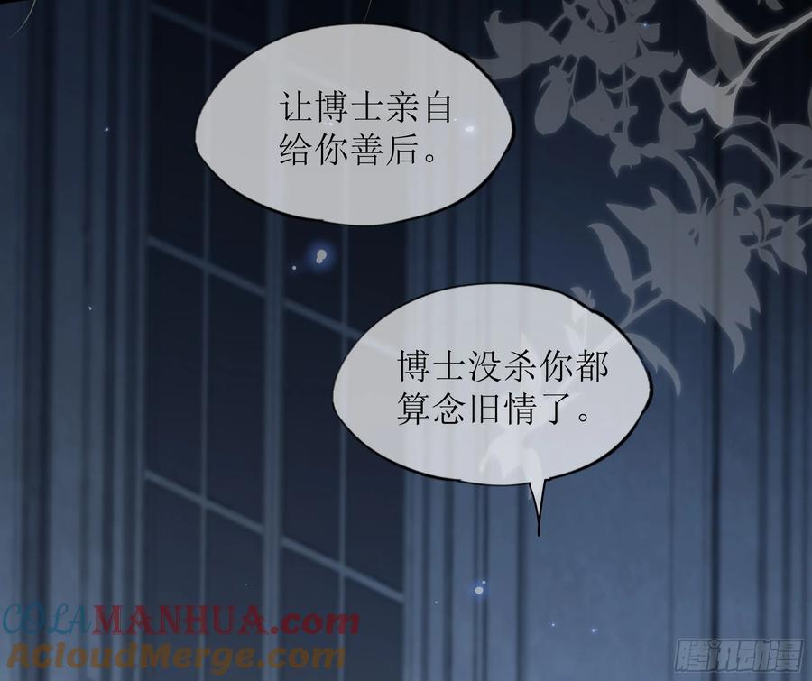 被迫和死对头同居后，我们HE了 - 第29话 我喜欢你 - 第22张图