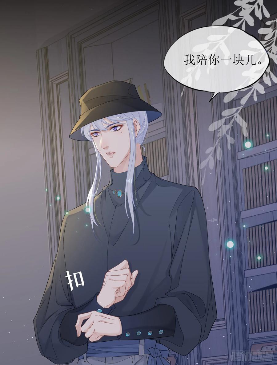 被迫和死对头同居后，我们HE了 - 第29话 我喜欢你 - 第5张图