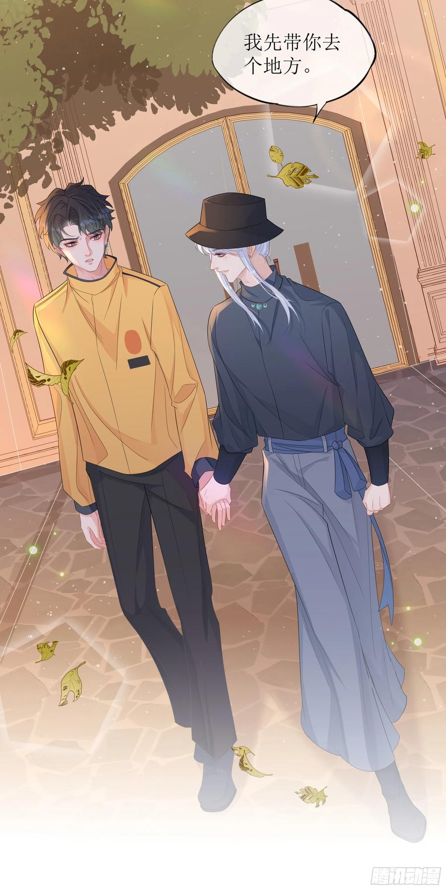 被迫和死对头同居后，我们HE了 - 第29话 我喜欢你 - 第47张图