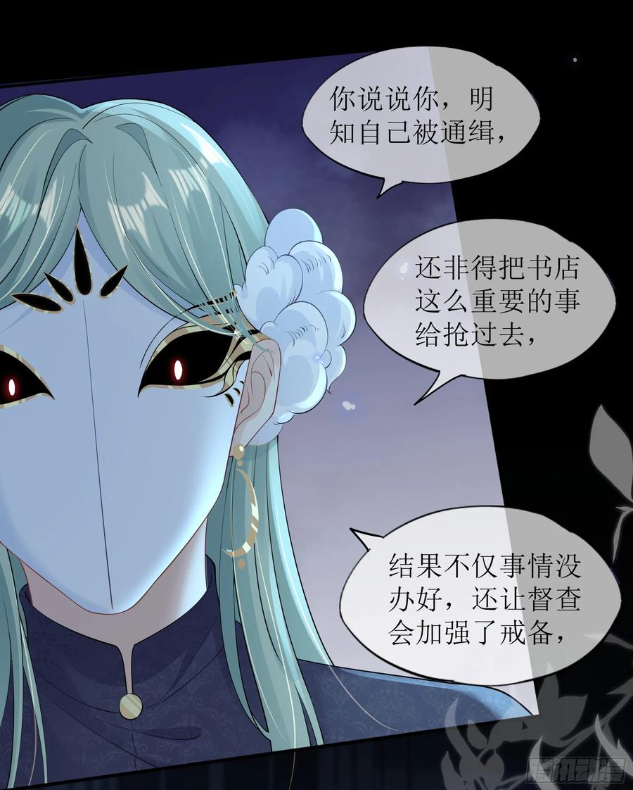 被迫和死对头同居后，我们HE了 - 第29话 我喜欢你 - 第21张图