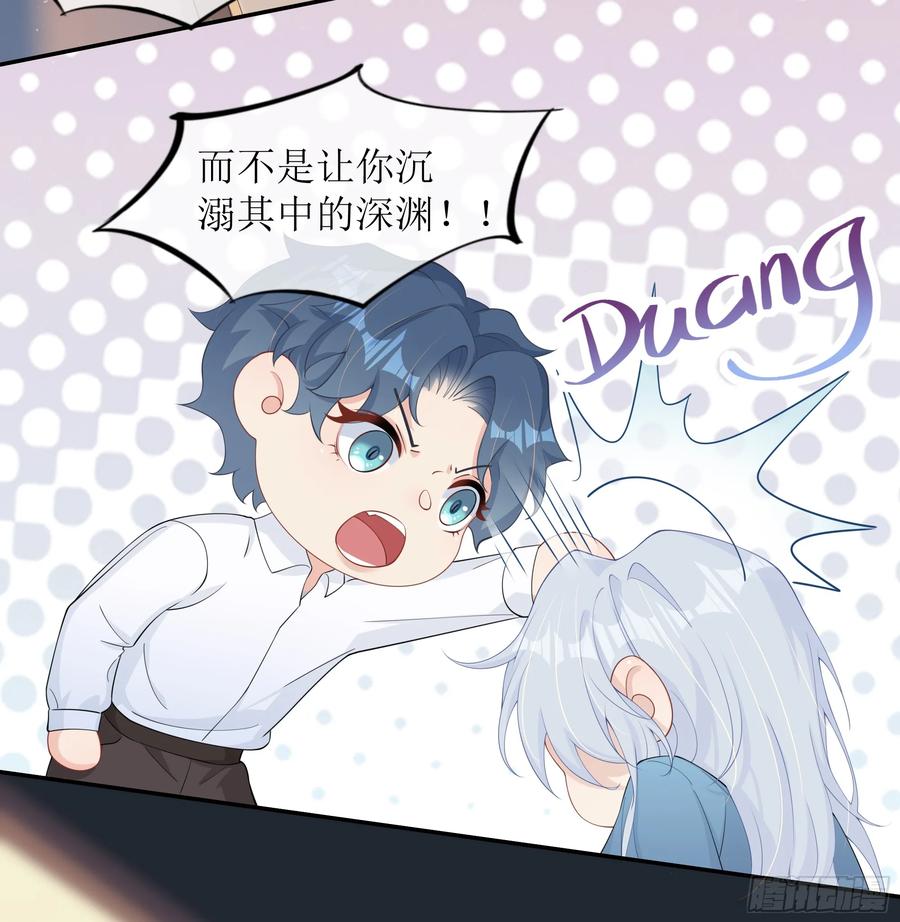 被迫和死对头同居后，我们HE了 - 第29话 我喜欢你 - 第74张图