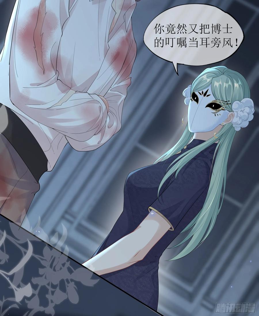 被迫和死对头同居后，我们HE了 - 第29话 我喜欢你 - 第27张图