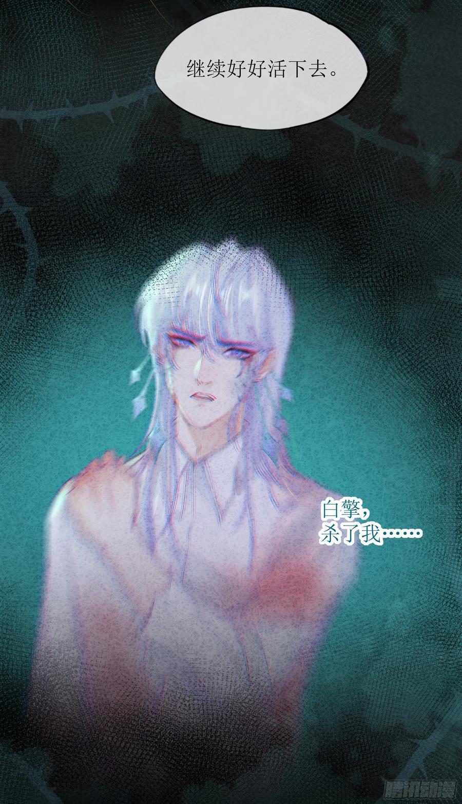 被迫和死对头同居后，我们HE了 - 第29话 我喜欢你 - 第83张图