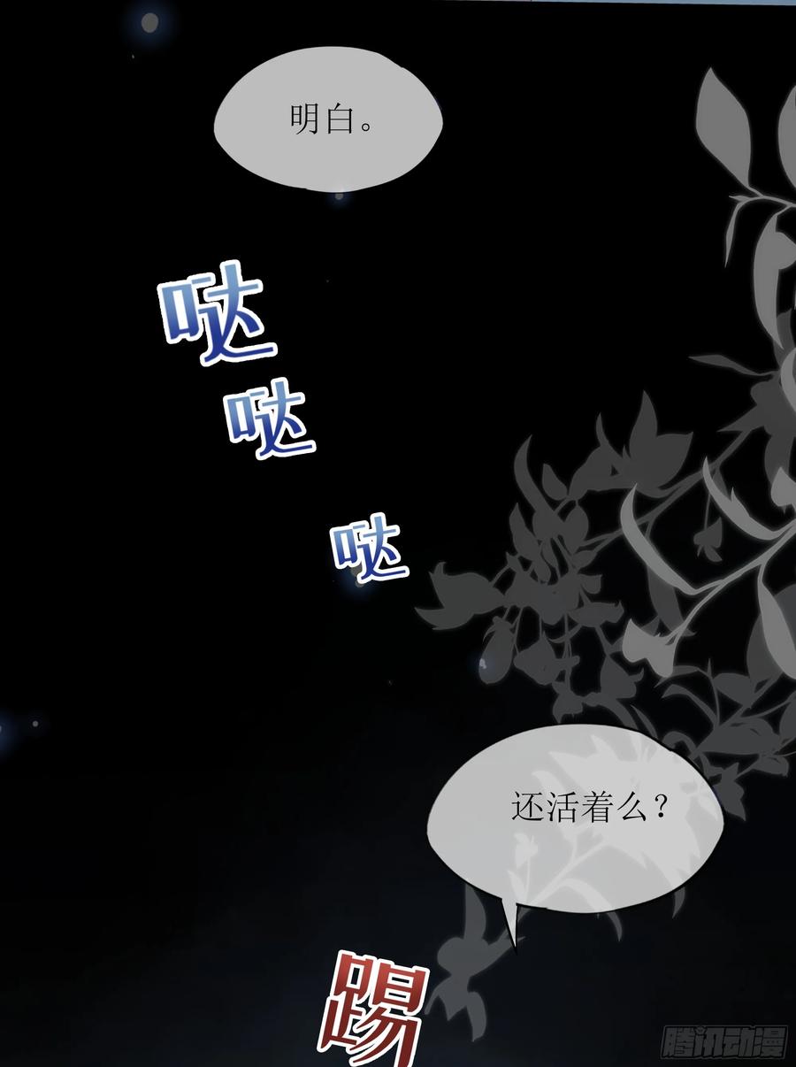 被迫和死对头同居后，我们HE了 - 第29话 我喜欢你 - 第18张图