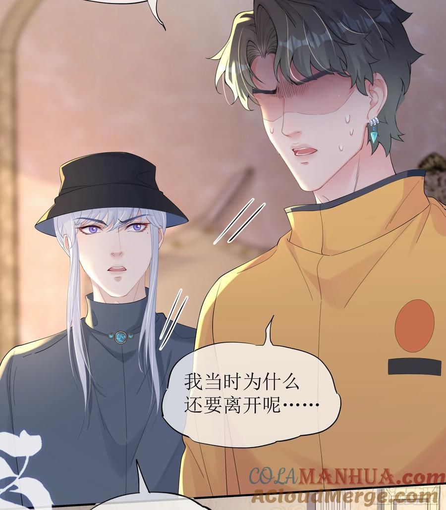 被迫和死对头同居后，我们HE了 - 第29话 我喜欢你 - 第40张图