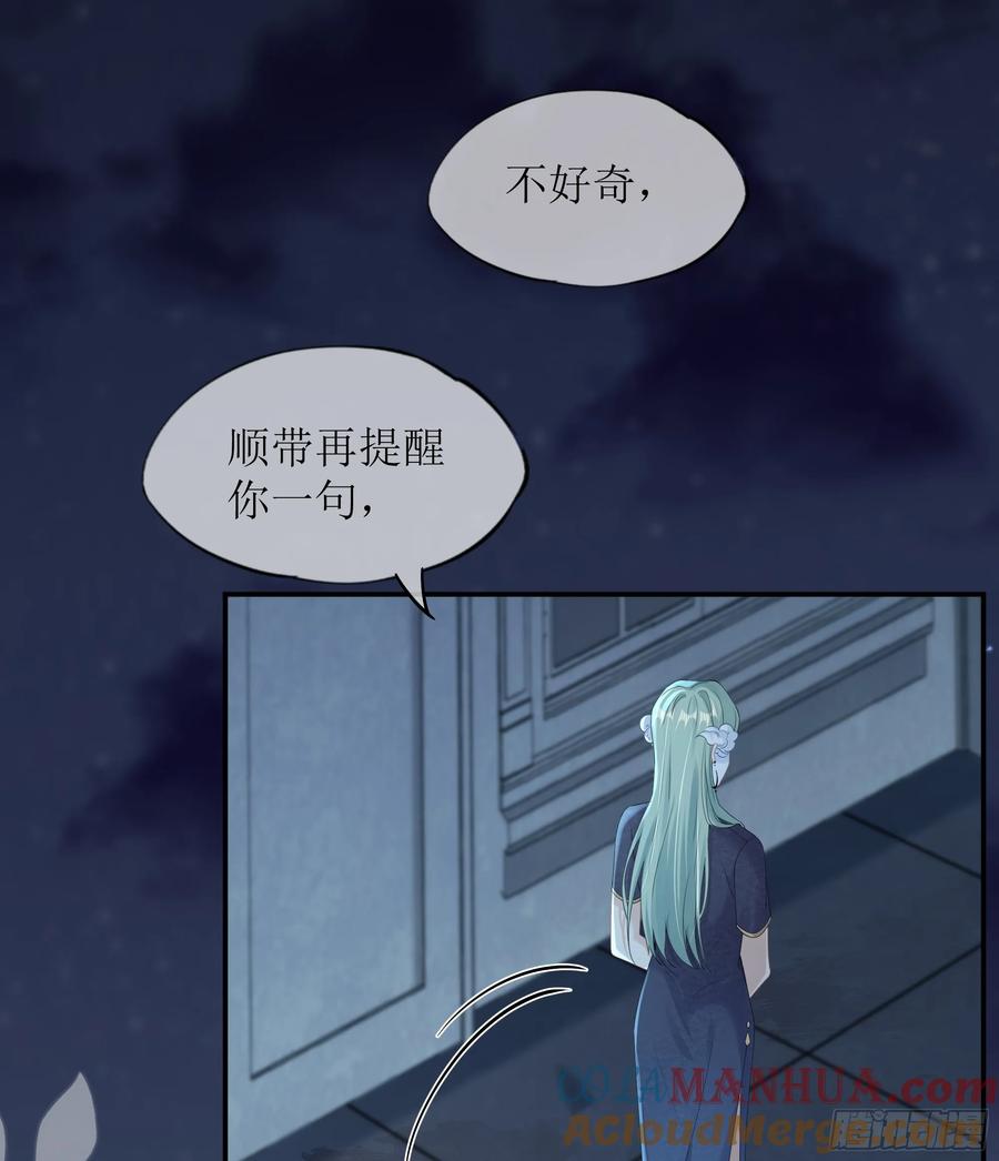 被迫和死对头同居后，我们HE了 - 第29话 我喜欢你 - 第31张图