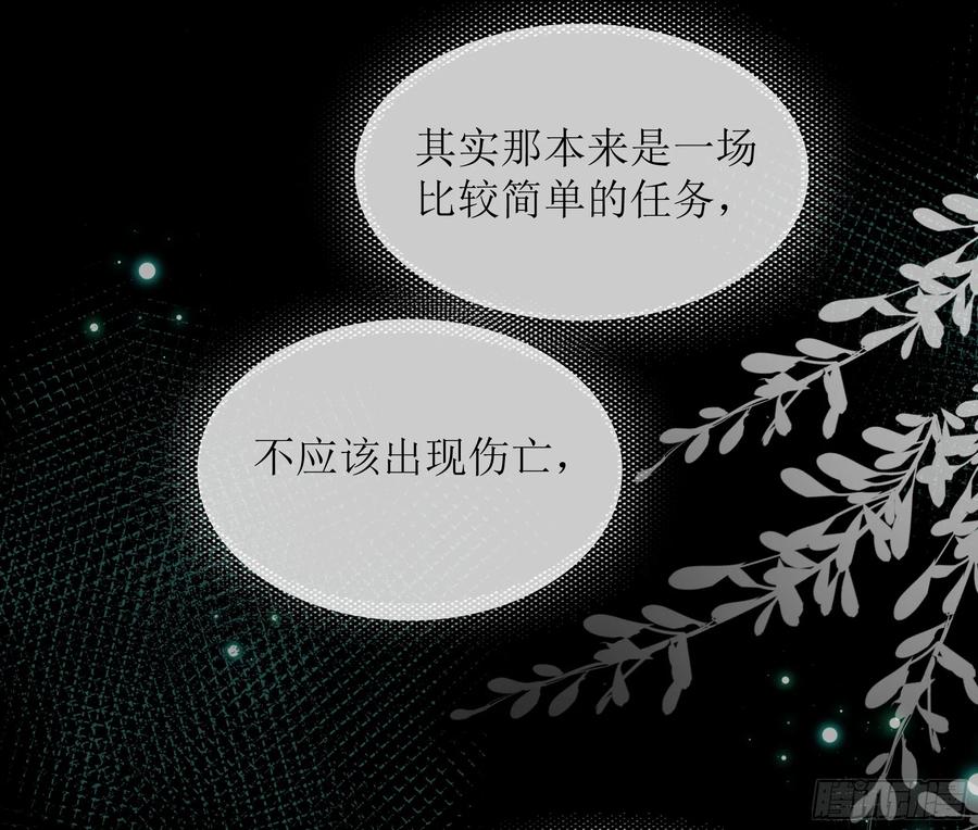 被迫和死对头同居后，我们HE了 - 第29话 我喜欢你 - 第59张图